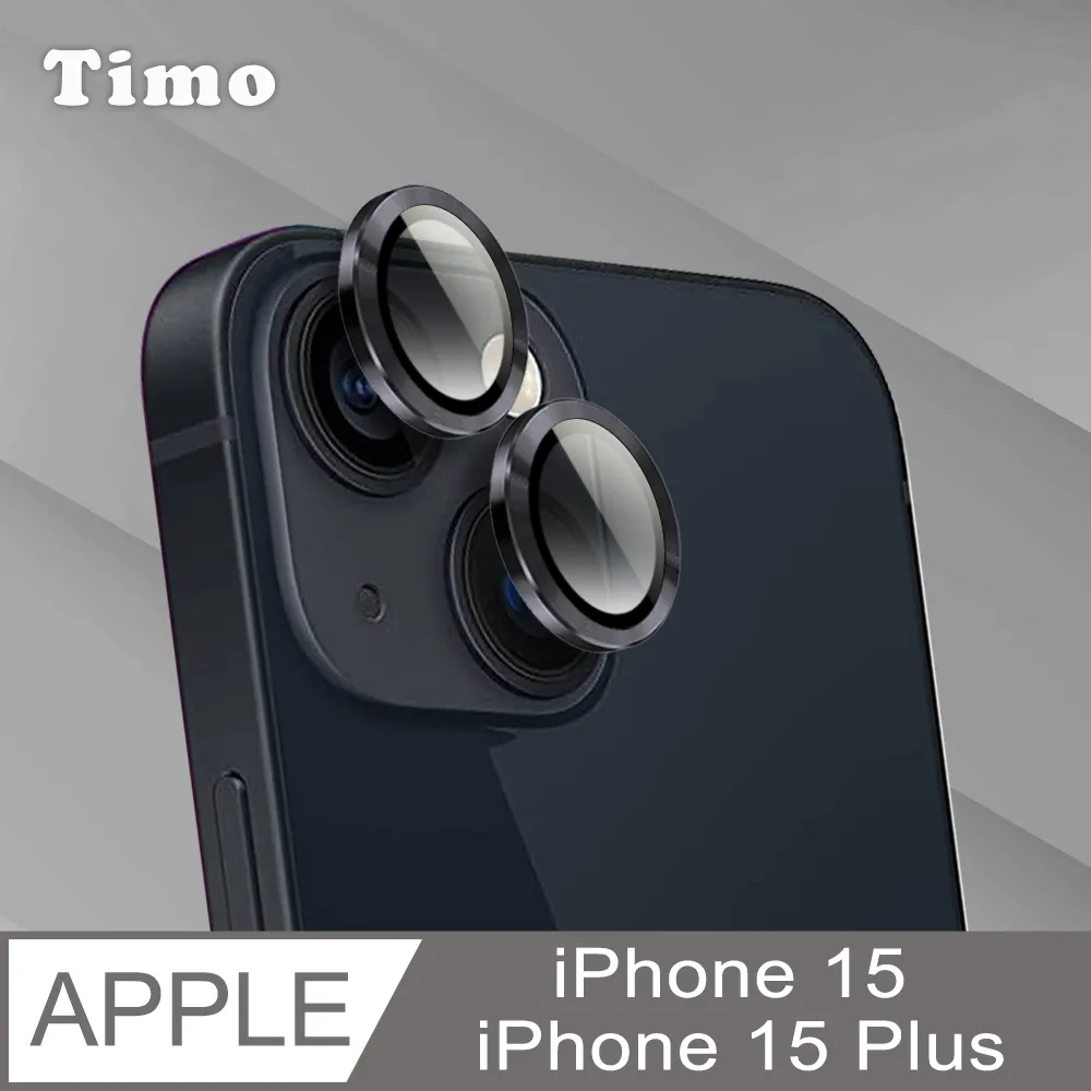 【Timo】iPhone 15 /15 Plus 鏡頭專用 星塵閃鑽 玻璃鏡頭保護貼膜(內含鏡頭環2顆)-粉鑽 歷史價格詳細信息