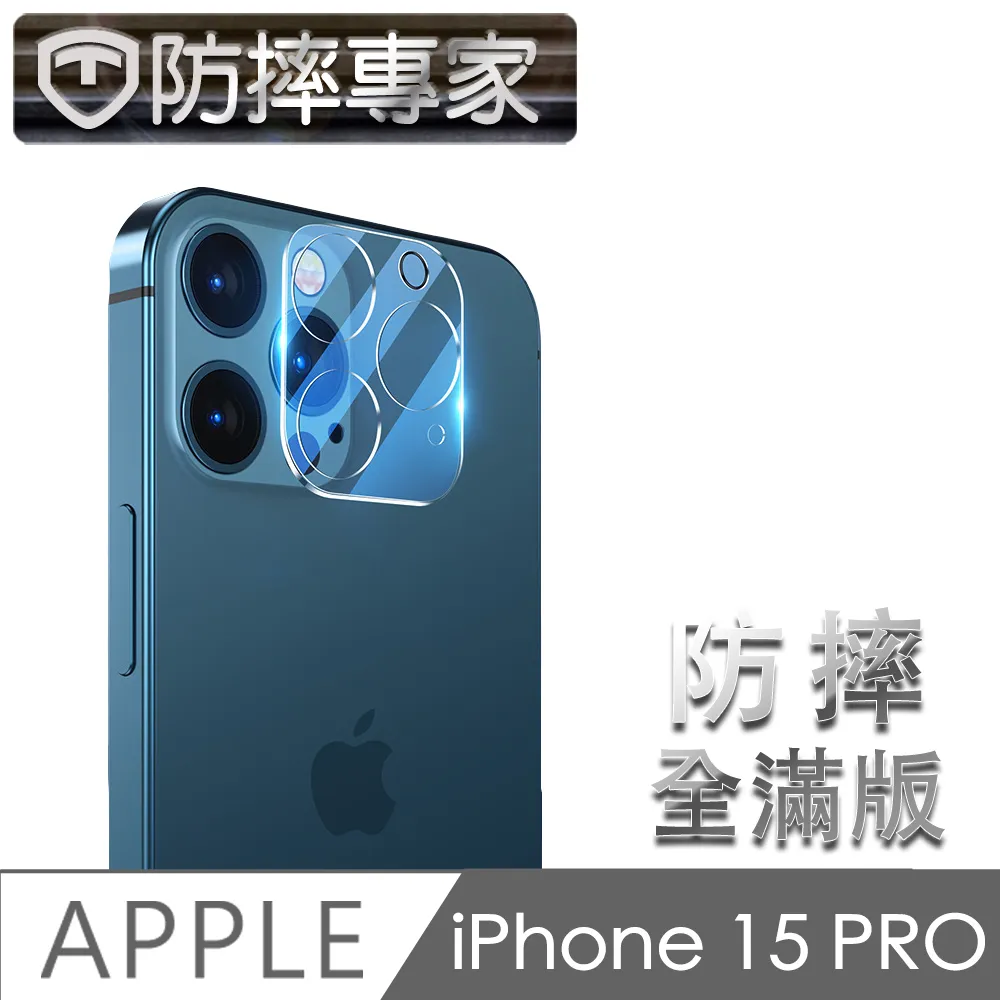 防摔專家 iPhone 15 Pro 防滑好握 加厚防撞氣囊 高強度保護殼 黑 歷史價格詳細信息
