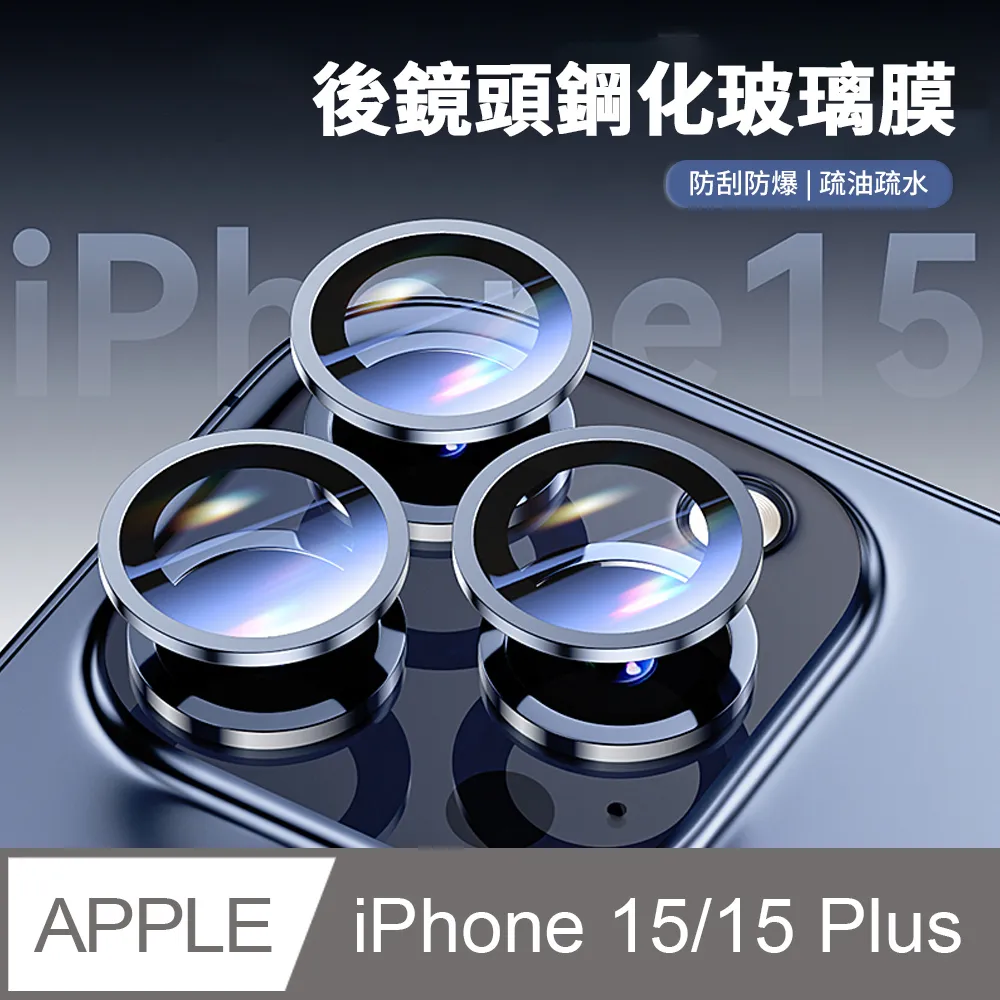 iPhone 15 Plus 保護貼 日規旭硝子玻璃保護貼 (非滿版)【INGENI徹底防禦】 歷史價格詳細信息