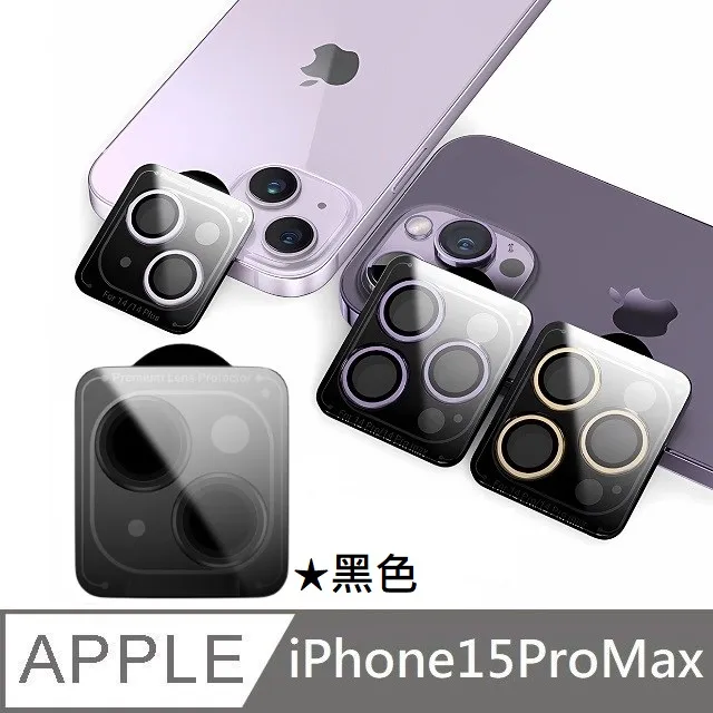 藍寶石玻璃 鏡頭貼 適用 iPhone 15 Pro Max Plus 鷹眼鏡頭圈 AR增透 自動定位 原色鈦金屬 歷史價格詳細信息