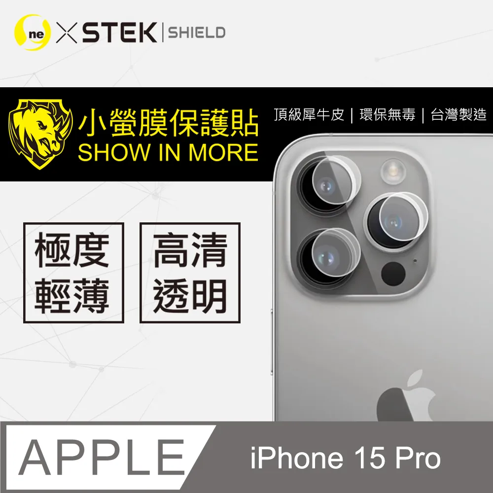 【小螢膜】APPLE iPhone 15系列 鏡頭保護貼 全新升級 輕微刮痕自動修復(一組兩入) 歷史價格詳細信息