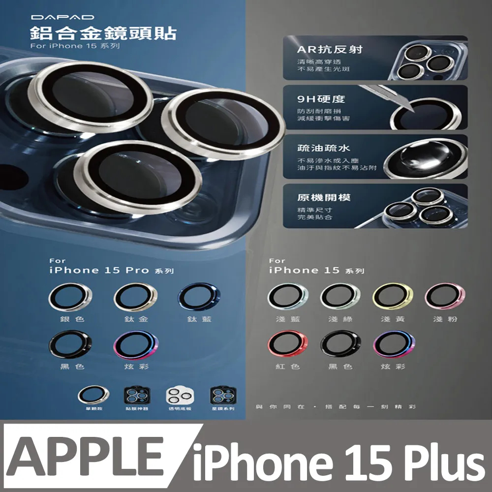 iPhone 15 Plus 保護貼 6.7吋 日規旭硝子玻璃保護貼 (全滿版 黑邊) 【INGENI徹底防禦】 歷史價格詳細信息
