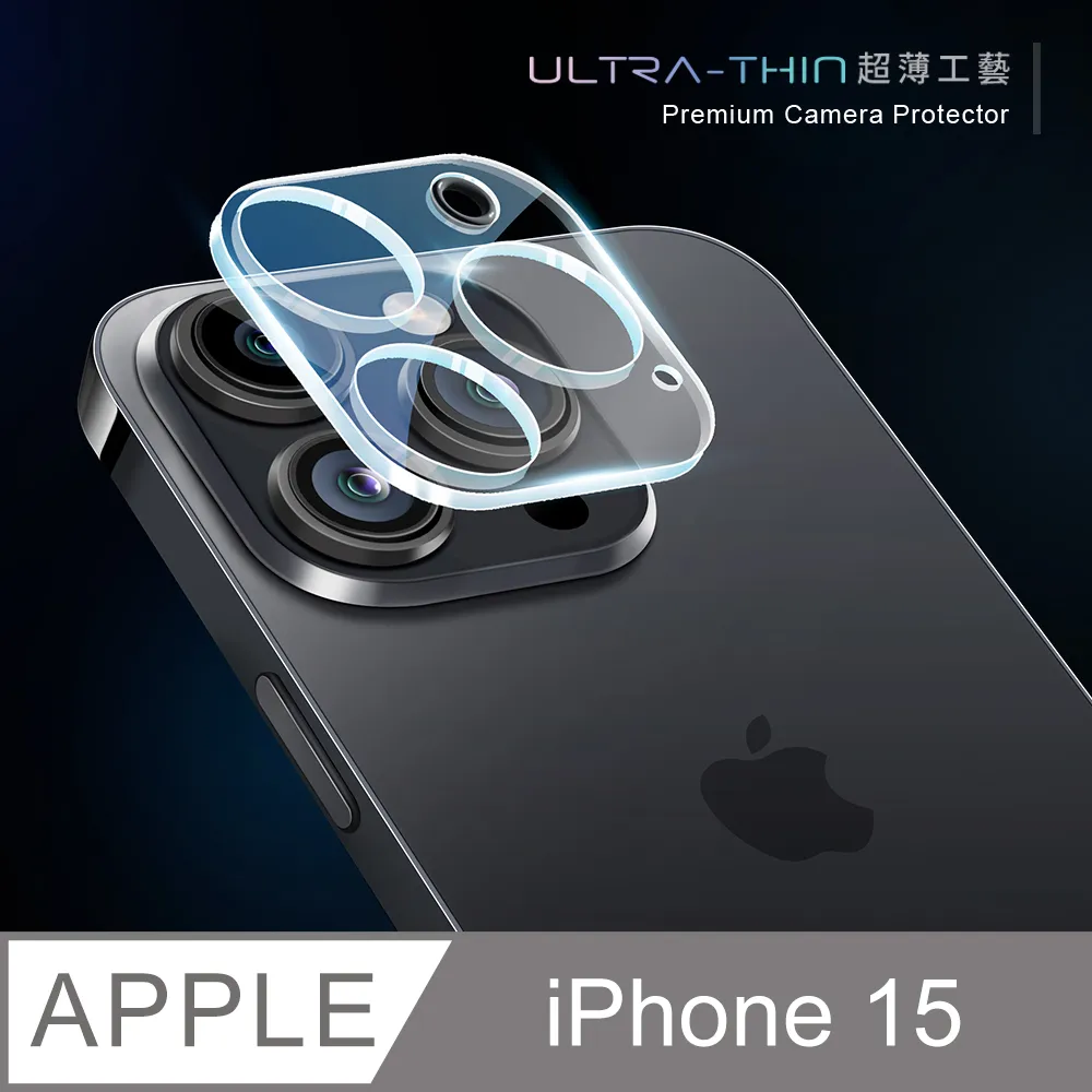 iPhone 鏡頭保護貼 i15/i14/i13/i12/i11 滿版鏡頭貼 鏡頭玻璃貼 手機鏡頭貼【BA0119】 歷史價格詳細信息