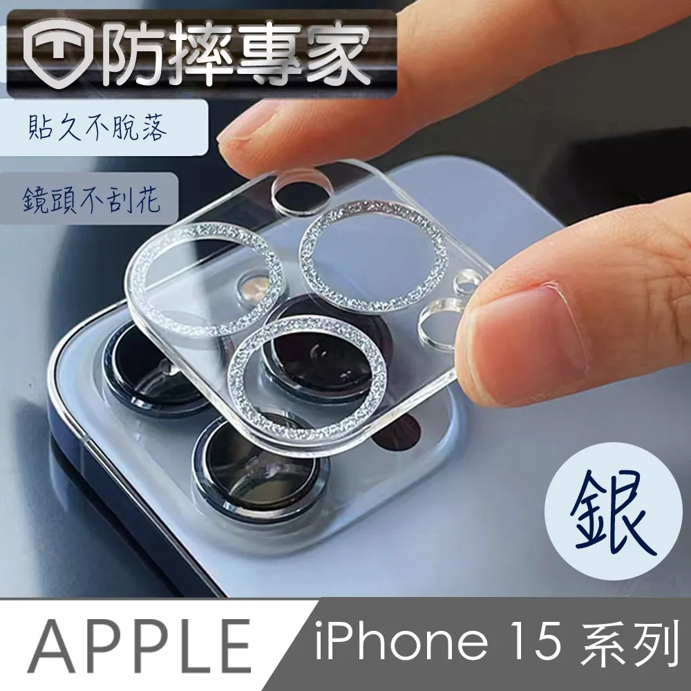 防摔專家 iPhone 15 Plus 耀眼星河二眼鏡頭貼-炫彩 歷史價格詳細信息