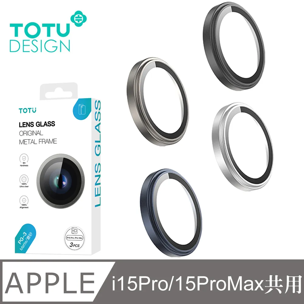 【TOTU】iPhone 15 Pro磁吸防摔手機殼一體式鏡頭貼 柔簡精裝 拓途 歷史價格詳細信息