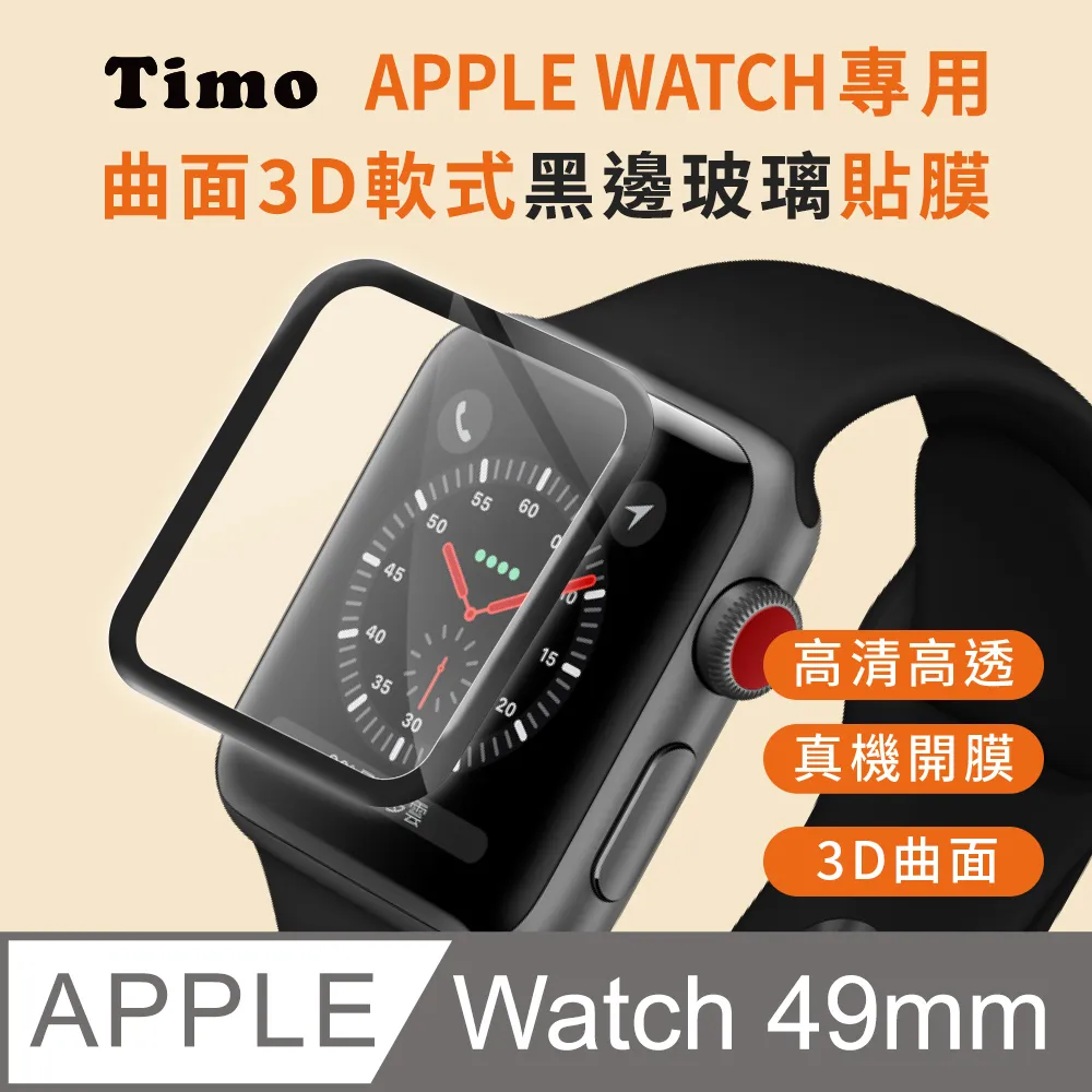 【Timo】Apple Watch 49mm 全包覆透明TPU防摔錶殼保護套 歷史價格詳細信息