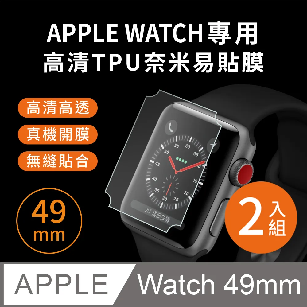 【Timo】Apple Watch 49mm 全包覆透明TPU防摔錶殼保護套 歷史價格詳細信息