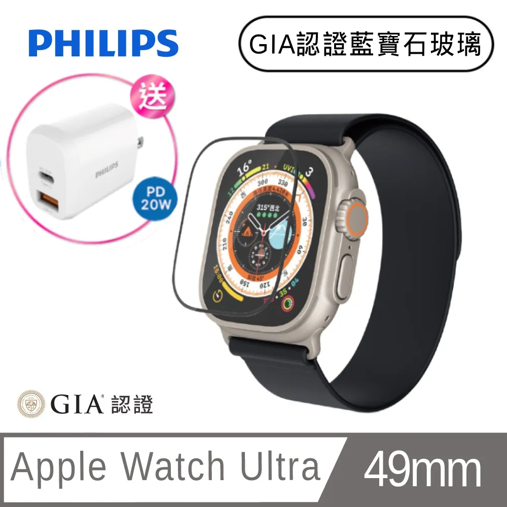 PHILIPS Apple Watch Ultra 高透亮鋼化玻璃貼-秒貼版 DLK2207/96 歷史價格詳細信息