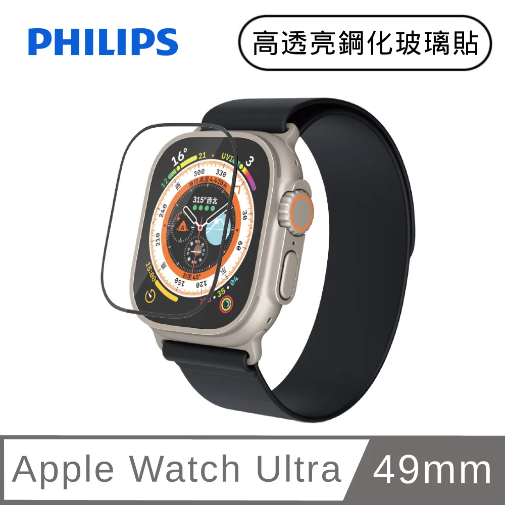Apple Watch Ultra 鋼化玻璃 螢幕貼 49mm 鋼化玻璃 全透明 不易破碎 抗指紋 滑順 疏油疏水 歷史價格詳細信息