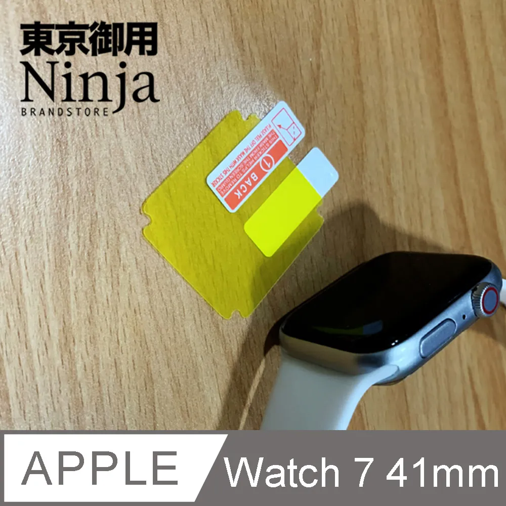 【東京御用Ninja】Apple Watch 8 (41mm)2022年版專用全屏高透TPU防刮無痕螢幕保護貼 歷史價格詳細信息