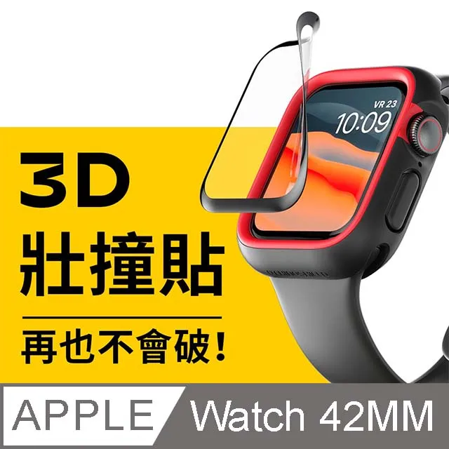 1代 手錶  Apple Watch Series 1 42mm  保貼 0.08mm 鋼化  S1 超薄 玻璃 歷史價格詳細信息