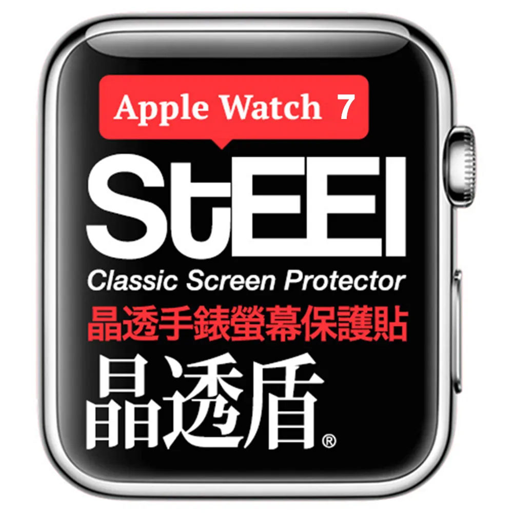 【STEEL】晶透盾 Apple Watch 9 (41mm)手錶螢幕晶透防護貼 歷史價格詳細信息