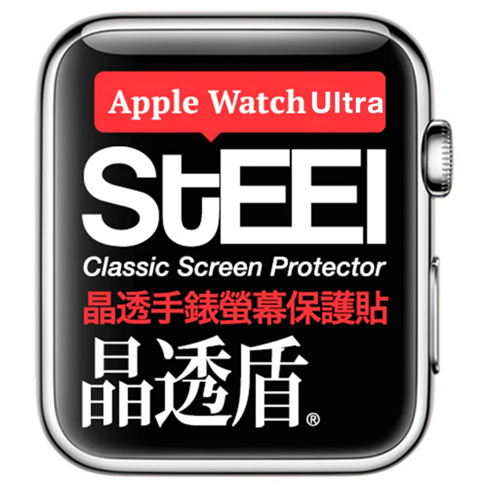 【STEEL】晶透盾 Apple Watch 9 (41mm)手錶螢幕晶透防護貼 歷史價格詳細信息