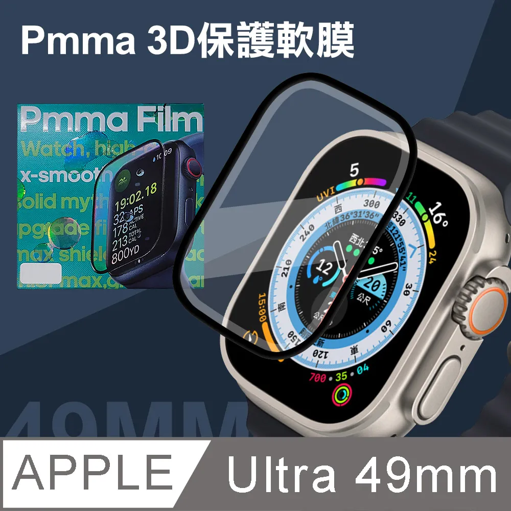 Pmma Apple Watch Ultra 2/Ultra 49mm 3D霧面磨砂抗衝擊保護軟膜 螢幕保護貼 歷史價格詳細信息