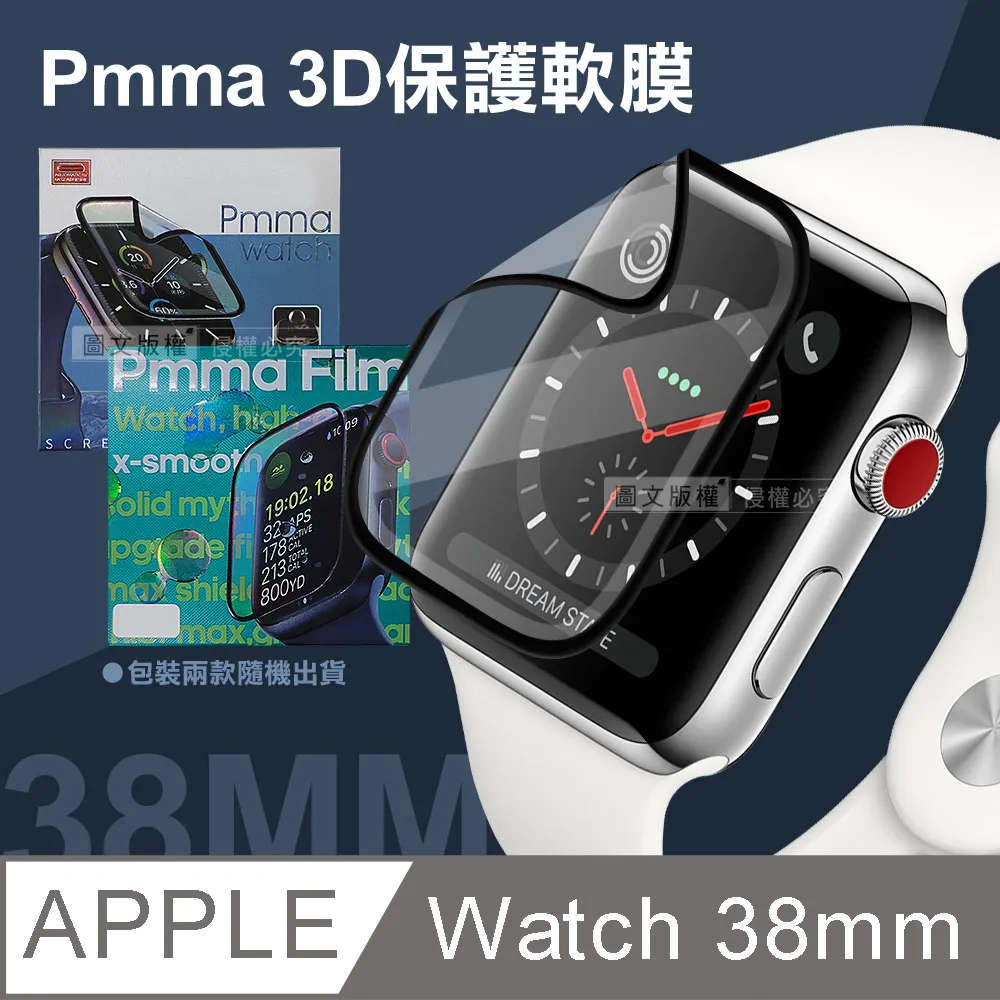 Pmma Apple Watch Series 3/2/1 42mm 3D透亮抗衝擊保護軟膜 螢幕保護貼 歷史價格詳細信息