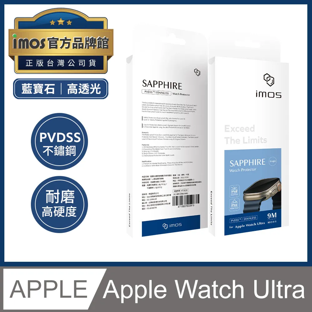 imos Apple Watch Ultra 台灣公司貨 (CNC霧面) 49mm 藍寶石玻璃 不鏽鋼金屬框 手錶保護貼 歷史價格詳細信息