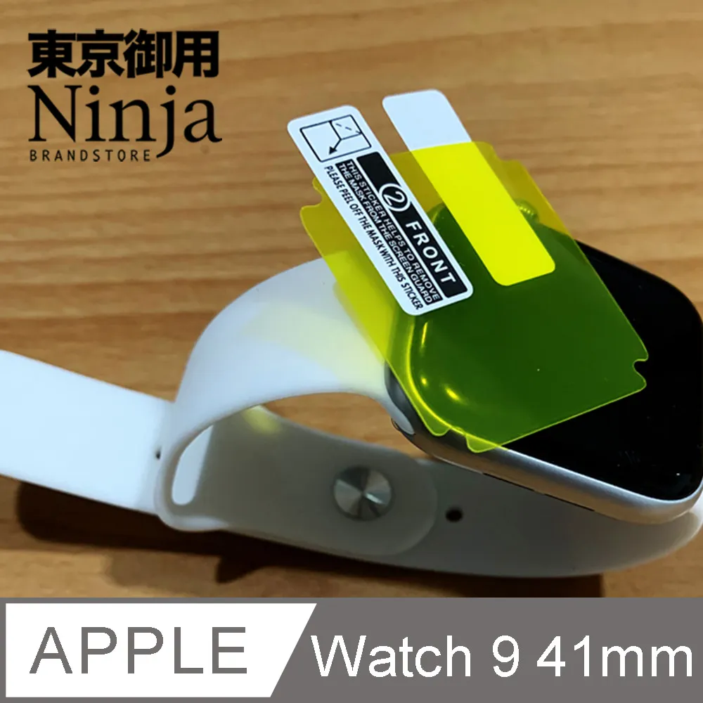 【東京御用Ninja】Apple Watch 9 (41mm)2023年版專用全屏高透TPU防刮無痕螢幕保護貼 歷史價格詳細信息