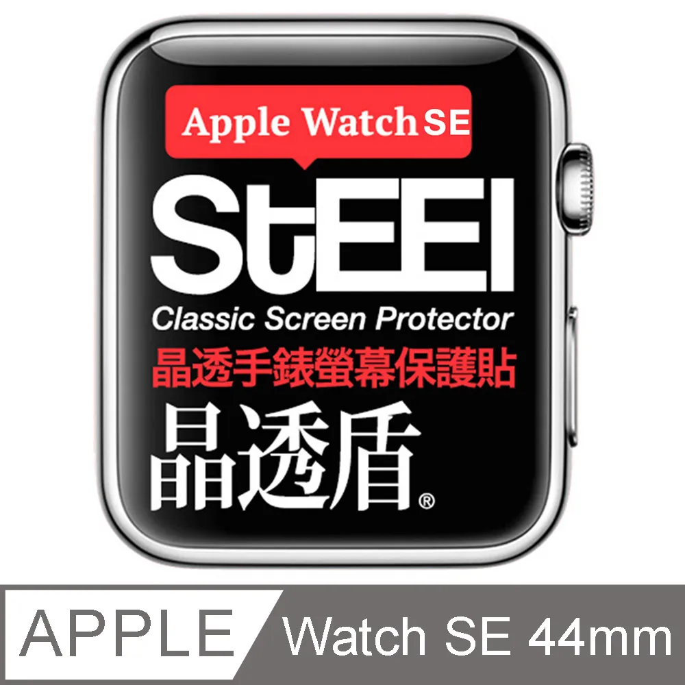 【STEEL】晶透盾 Apple Watch 9 (41mm)手錶螢幕晶透防護貼 歷史價格詳細信息