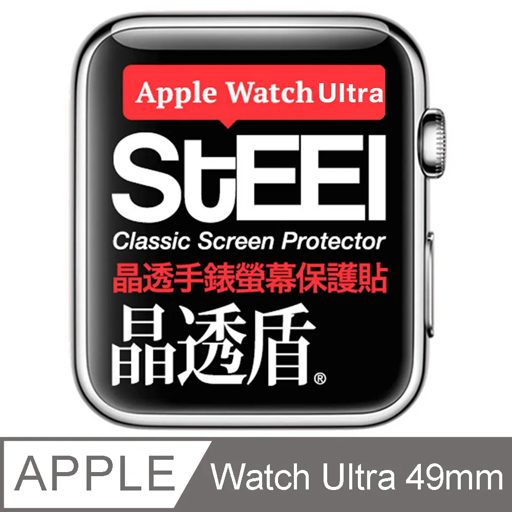 【STEEL】晶透盾 Apple Watch 9 (41mm)手錶螢幕晶透防護貼 歷史價格詳細信息