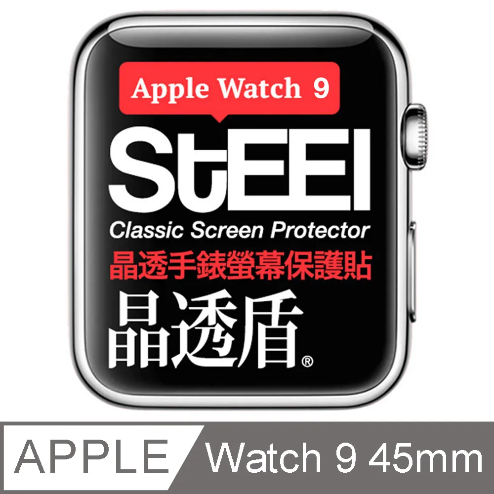 【STEEL】晶透盾 Apple Watch 9 (41mm)手錶螢幕晶透防護貼 歷史價格詳細信息