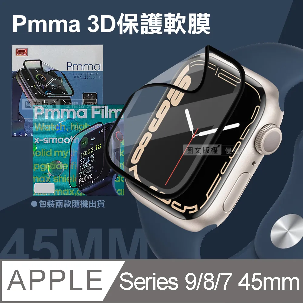 Apple Watch Series 9 45MM 軟性塑鋼防爆錶面保護貼(二入裝) 歷史價格詳細信息