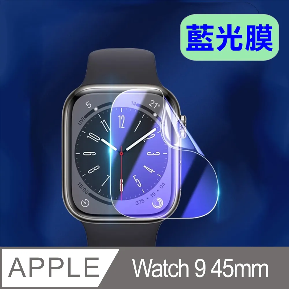 Apple Watch Series 9 45MM 軟性塑鋼防爆錶面保護貼(二入裝) 歷史價格詳細信息