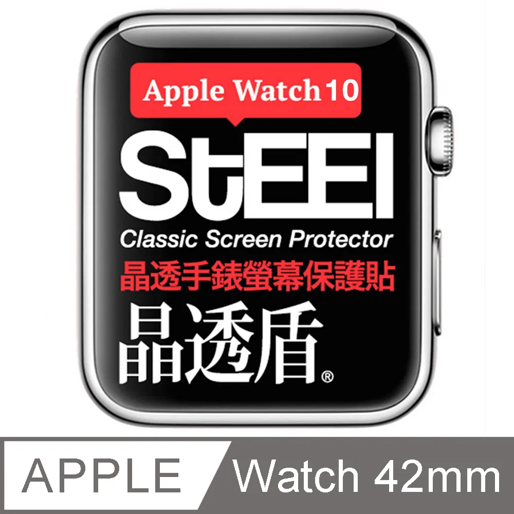 【STEEL】晶透盾 Apple Watch 9 (41mm)手錶螢幕晶透防護貼 歷史價格詳細信息