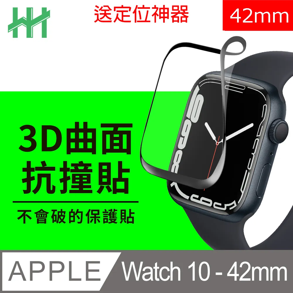 HH 抗撞防護保護貼系列 小米 手環7 (1.62 吋)(滿版3D曲面) 歷史價格詳細信息