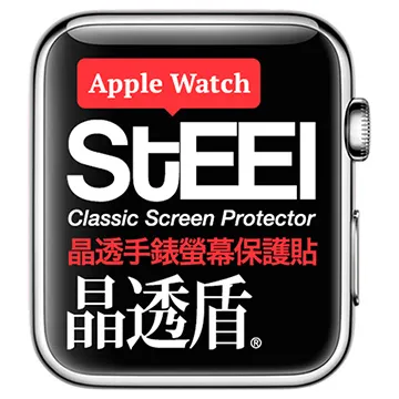 【STEEL】晶透盾 Apple Watch 9 (41mm)手錶螢幕晶透防護貼 歷史價格詳細信息