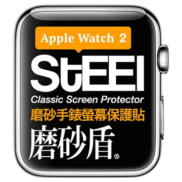 【STEEL】磨砂盾 Apple iPhone 16 (6.1吋)超薄霧面鍍膜螢幕保護貼 歷史價格詳細信息