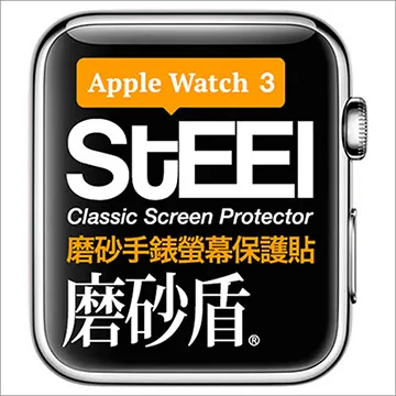 【STEEL】磨砂盾 Apple iPhone 16 (6.1吋)超薄霧面鍍膜螢幕保護貼 歷史價格詳細信息
