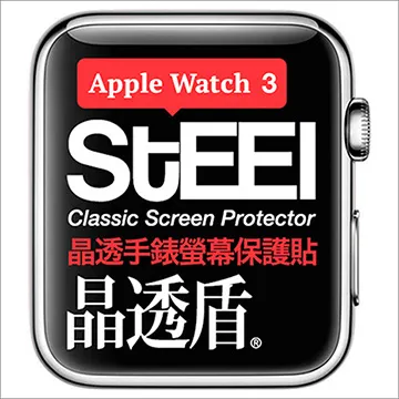 【STEEL】晶透盾 Apple Watch 9 (41mm)手錶螢幕晶透防護貼 歷史價格詳細信息