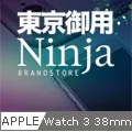【東京御用Ninja】Apple Watch 38mm專用高透防刮無痕螢幕保護貼 歷史價格詳細信息