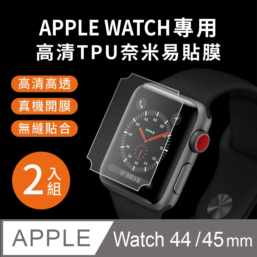 Apple Watch 44mm 都會時尚美型 鋼琴烤漆全包式替換錶帶-黑色 歷史價格詳細信息
