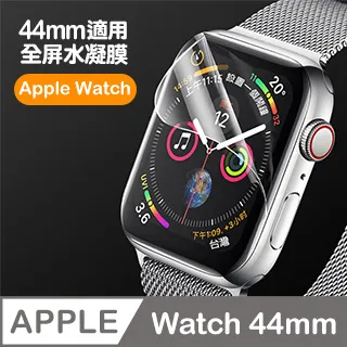 Apple Watch 44mm 都會時尚美型 鋼琴烤漆全包式替換錶帶-黑色 歷史價格詳細信息