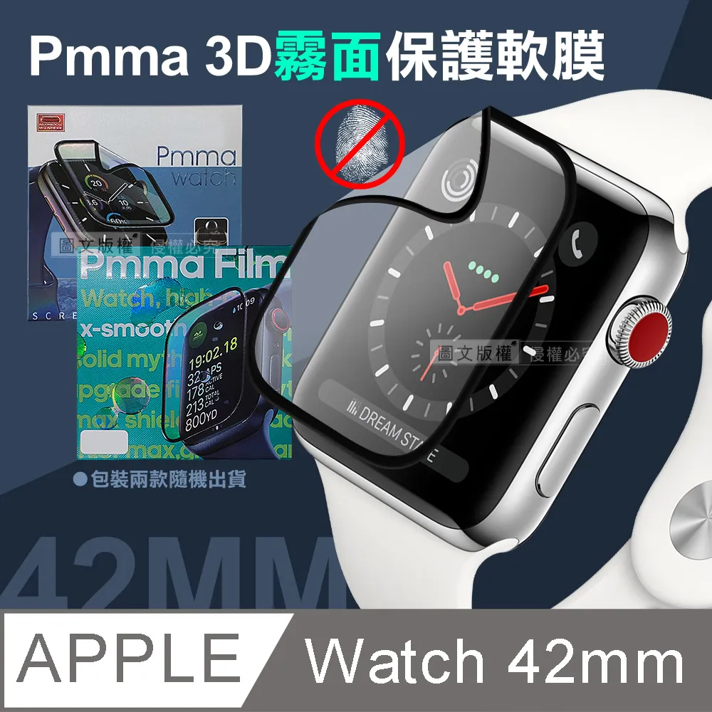 Pmma Apple Watch Series 3/2/1 42mm 3D透亮抗衝擊保護軟膜 螢幕保護貼 歷史價格詳細信息