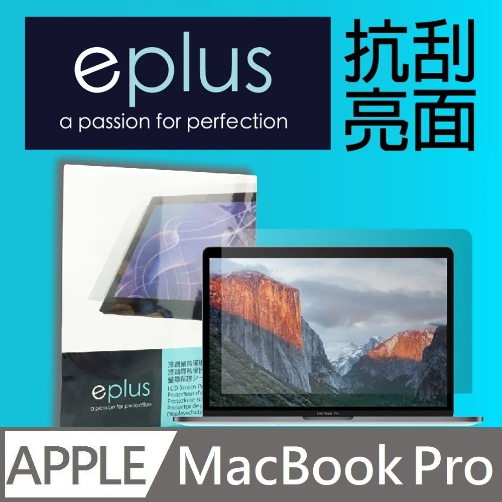 eplus 高透亮面保護貼 MacBook Pro 16 吋專用 歷史價格詳細信息