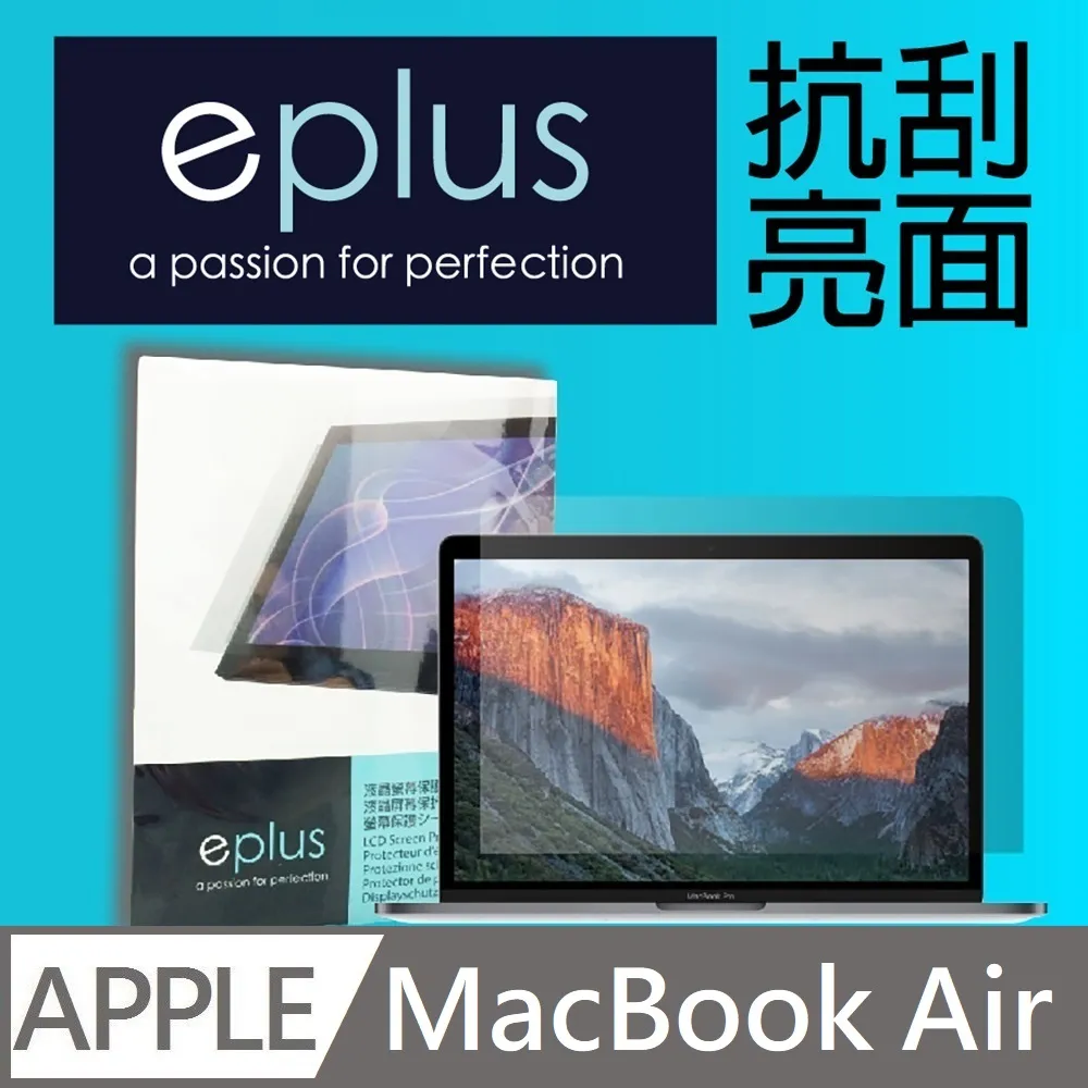 eplus 高透亮面保護貼 MacBook Air 15.3 專用 價格比較,價格查詢,歷史價格詳細信息