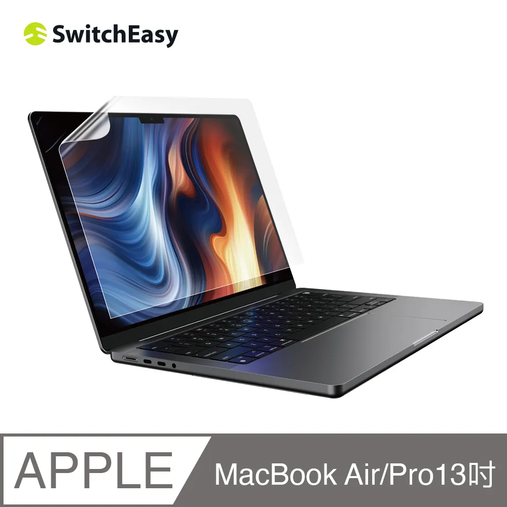 魚骨牌 SwitchEasy MacBook Pro/Air 13吋 筆電防窺膜 EasyProtector 透黑 歷史價格詳細信息