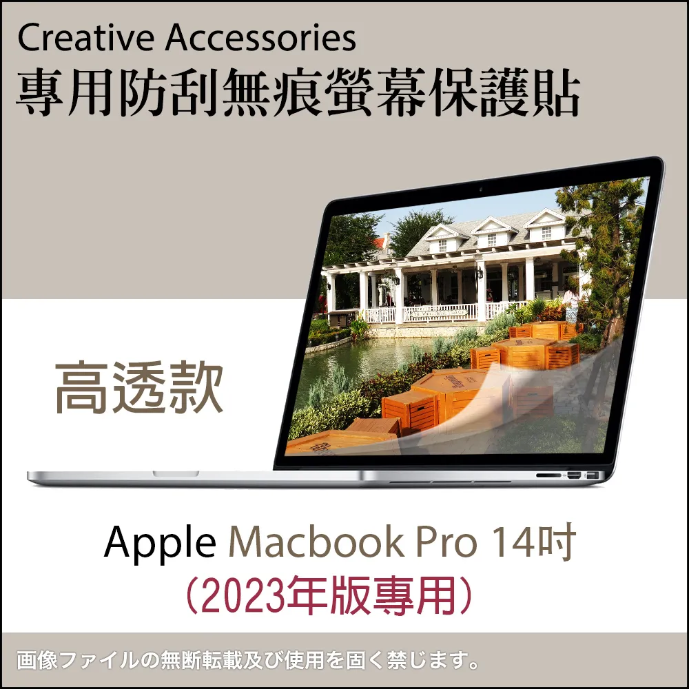Apple Macbook Pro 14吋 (2023年版)【筆電專用超薄觸控板保護膜】（透明款） 歷史價格詳細信息
