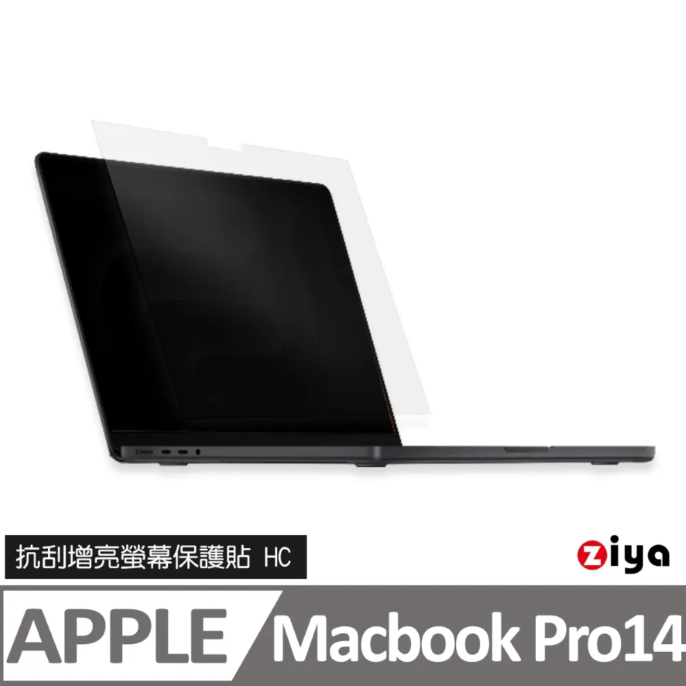 [ZIYA] Apple Macbook Pro14吋 霧面抗刮螢幕保護貼 (AG) 歷史價格詳細信息