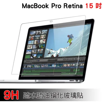 MacBook Pro Retina 15吋 霧面高透光學多層膜高硬度5H螢幕保護貼 歷史價格詳細信息