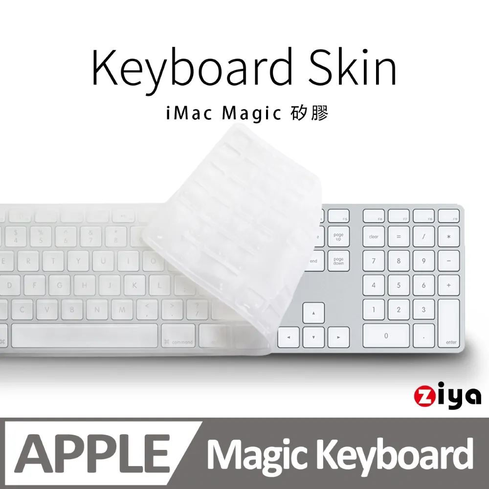 [ZIYA]Apple iMac Touch ID 巧控鍵盤保護膜 含數字鍵 TPU材質 歷史價格詳細信息