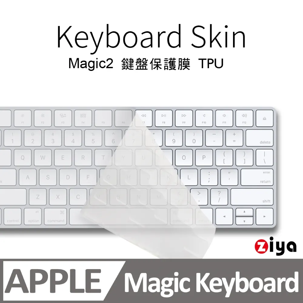 [ZIYA]Apple iMac Touch ID 巧控鍵盤保護膜 含數字鍵 TPU材質 歷史價格詳細信息
