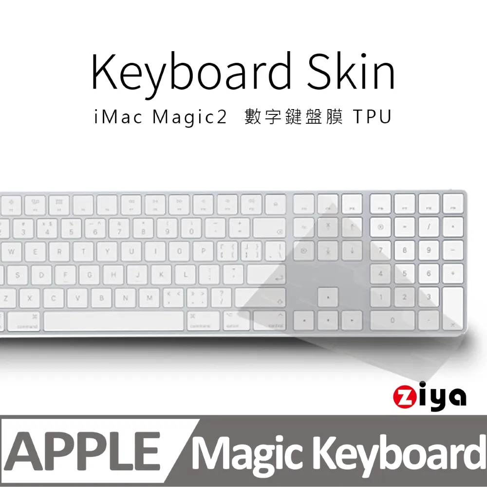 [ZIYA] iMac Magic2 Keyboard 數字鍵盤保護膜 TPU材質 價格比較,價格查詢,歷史價格詳細信息
