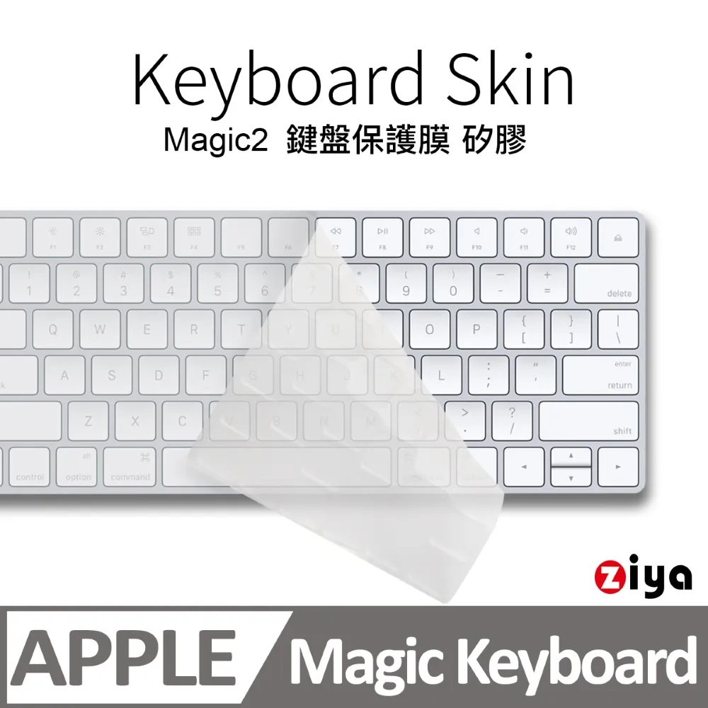 [ZIYA]Apple iMac Touch ID 巧控鍵盤保護膜 含數字鍵 TPU材質 歷史價格詳細信息