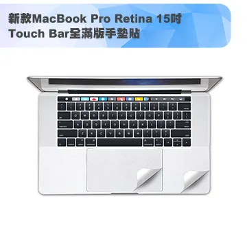 MacBook Pro Retina 15吋Touch bar專用機身保護貼(經典銀)(A1707) 歷史價格詳細信息