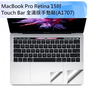 2016新款MacBook Pro Retina 13吋 全滿版手墊貼(太空灰) 歷史價格詳細信息