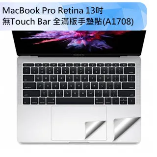 新款MacBook Pro Retina 13吋 水晶光透保護硬殼(A1706/A1708) 歷史價格詳細信息