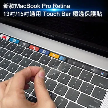 MacBook Pro 13吋(Retina) 高透光學多層膜高硬度5H螢幕保護貼 歷史價格詳細信息